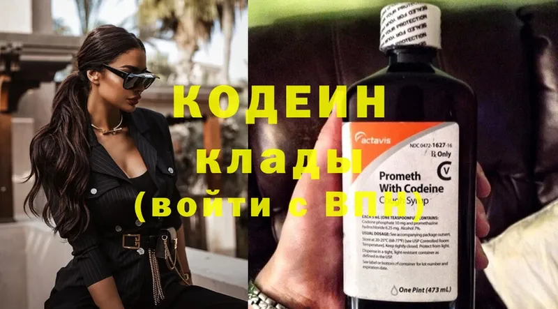 Кодеиновый сироп Lean Purple Drank  наркошоп  omg как зайти  Майский 