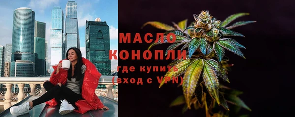 мяу мяу кристалл Бронницы