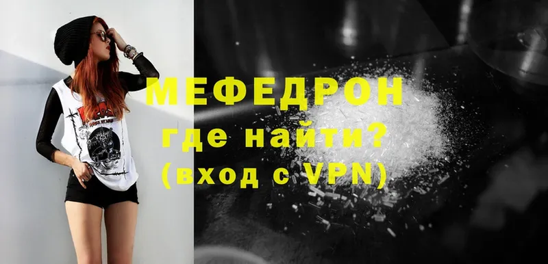 МЕФ mephedrone  МЕГА ссылки  Майский 