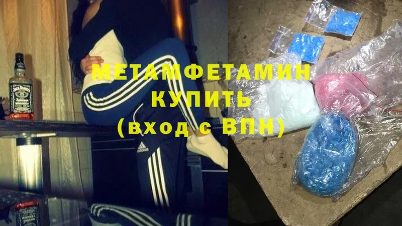 Первитин Methamphetamine  Майский 